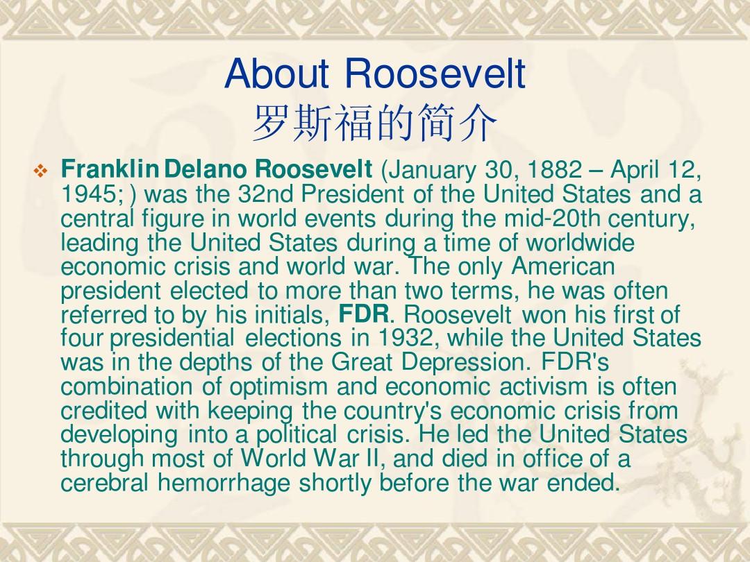 美国总统罗斯福英语介绍