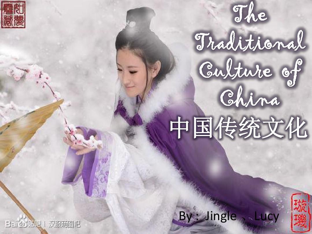 中国传统文化 英文版