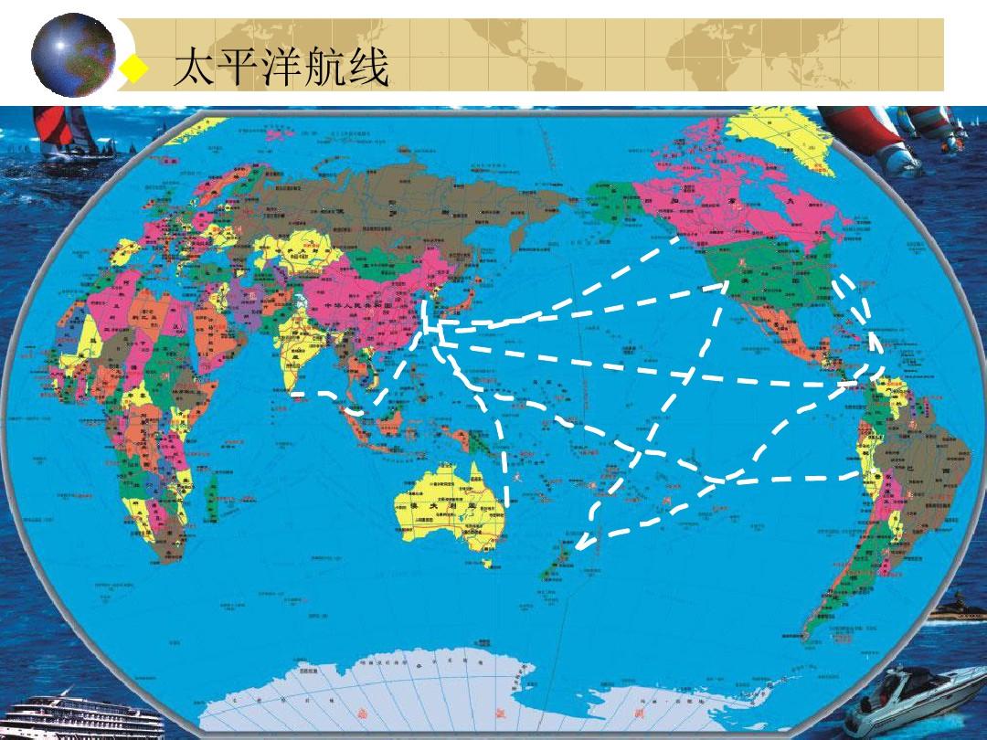 物流地理-国际海上运输航线分布(航线、港口、未来航运变数等经典内容)ppt课件