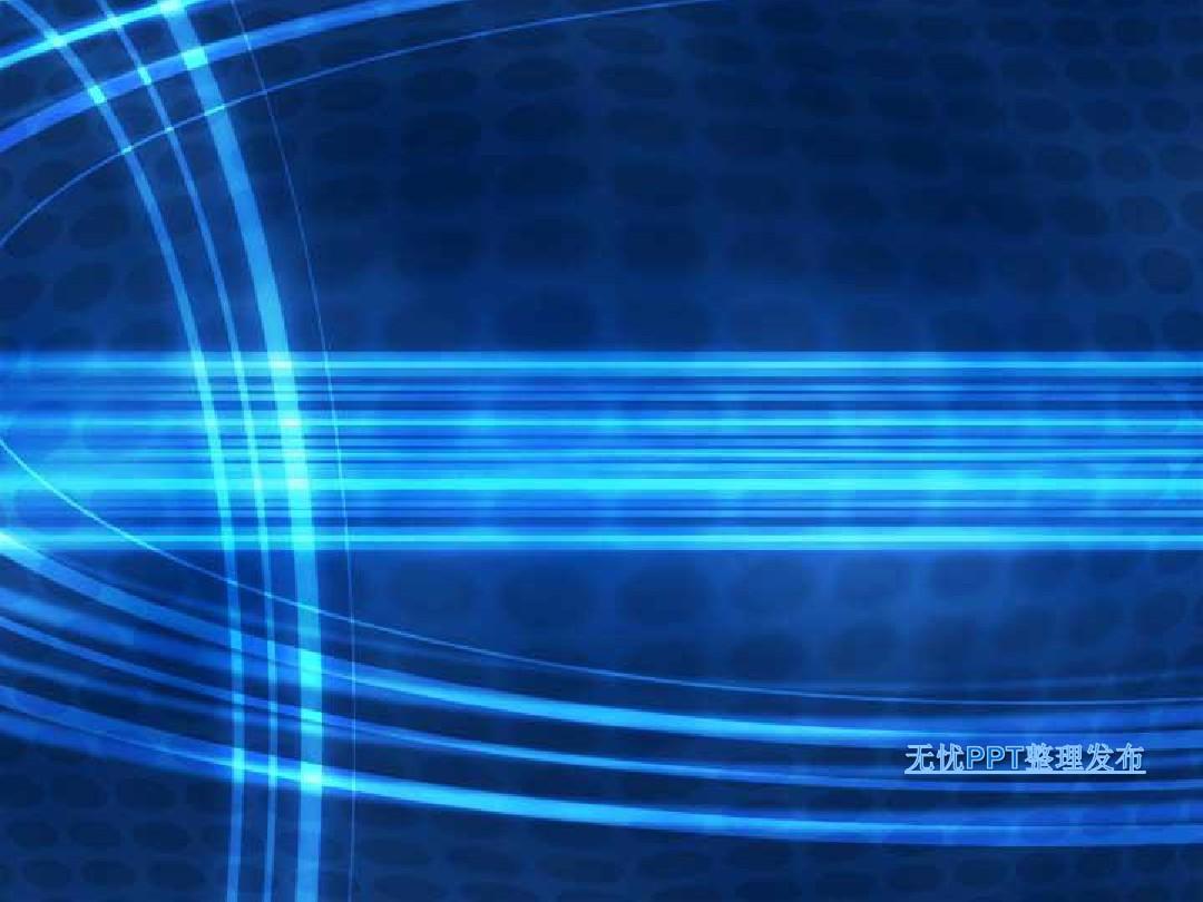 蓝色激光-科技PPT模板.ppt