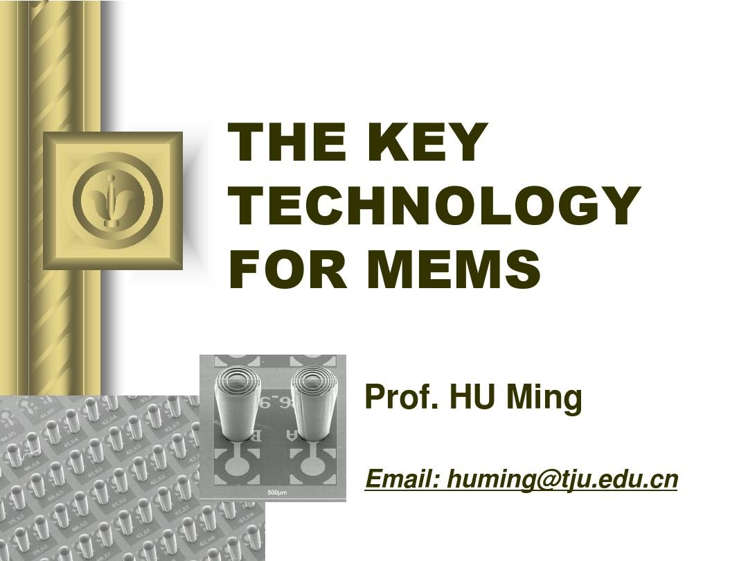 微纳传感器-MEMS主要技术
