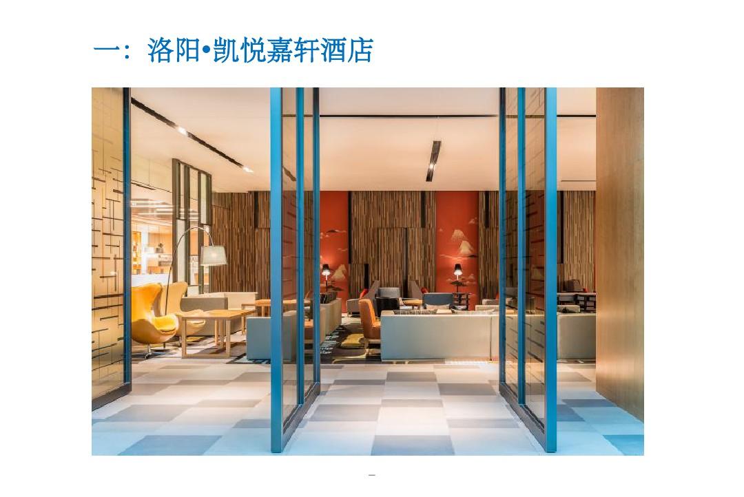 中国十大最新优秀室内空间设计案例分析ppt