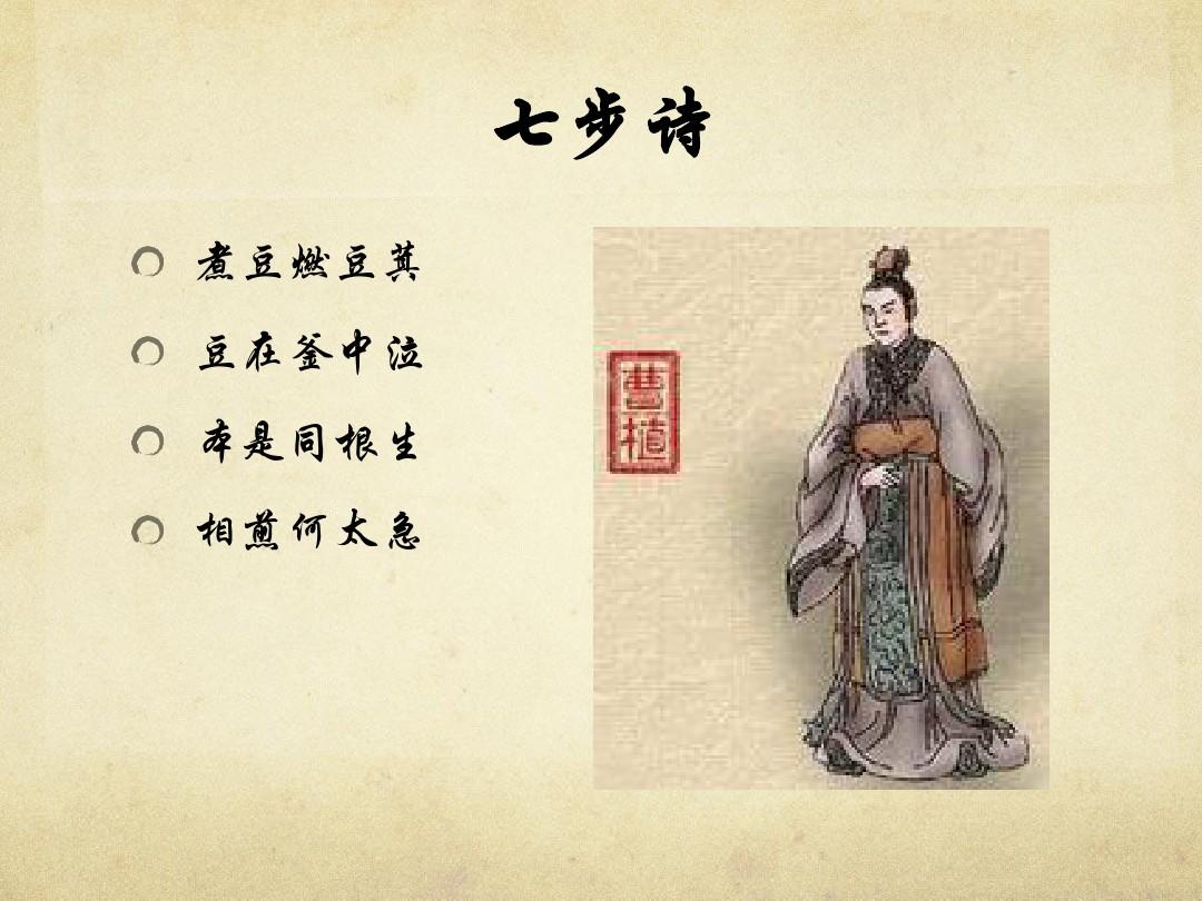 中国古诗词英语翻译presentation