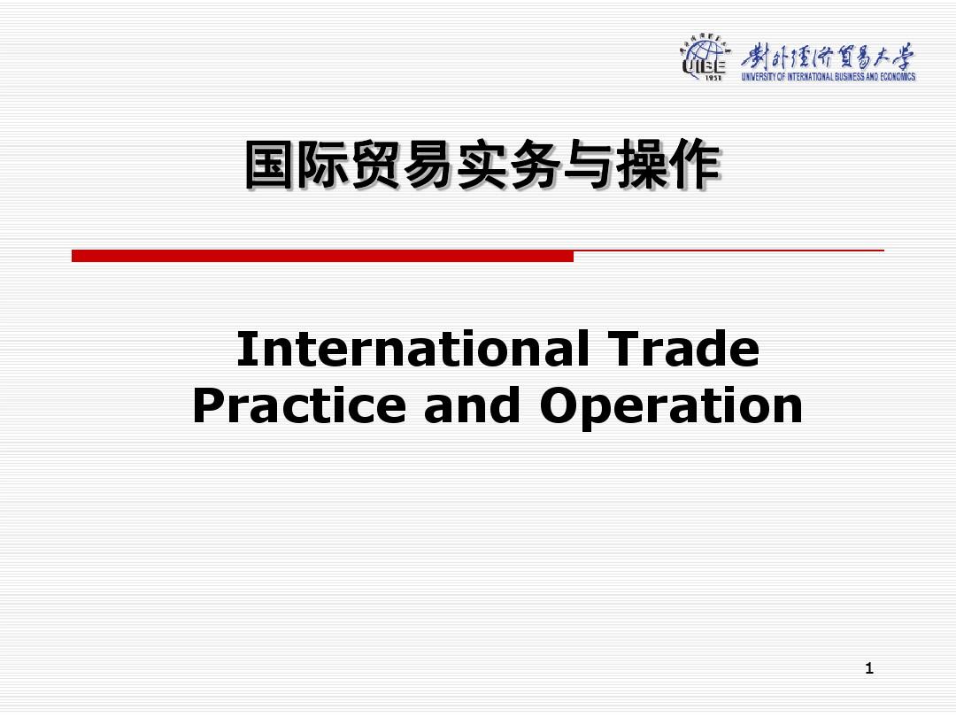 《国际贸易实务与操作》Chapter 3