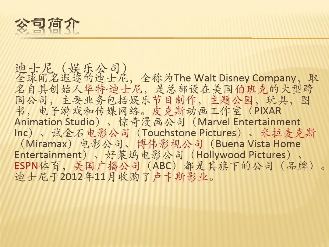 上海迪士尼乐园项目融资分析