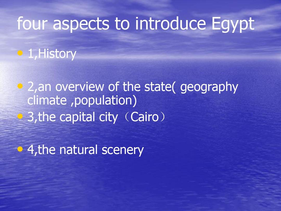 埃及英语介绍