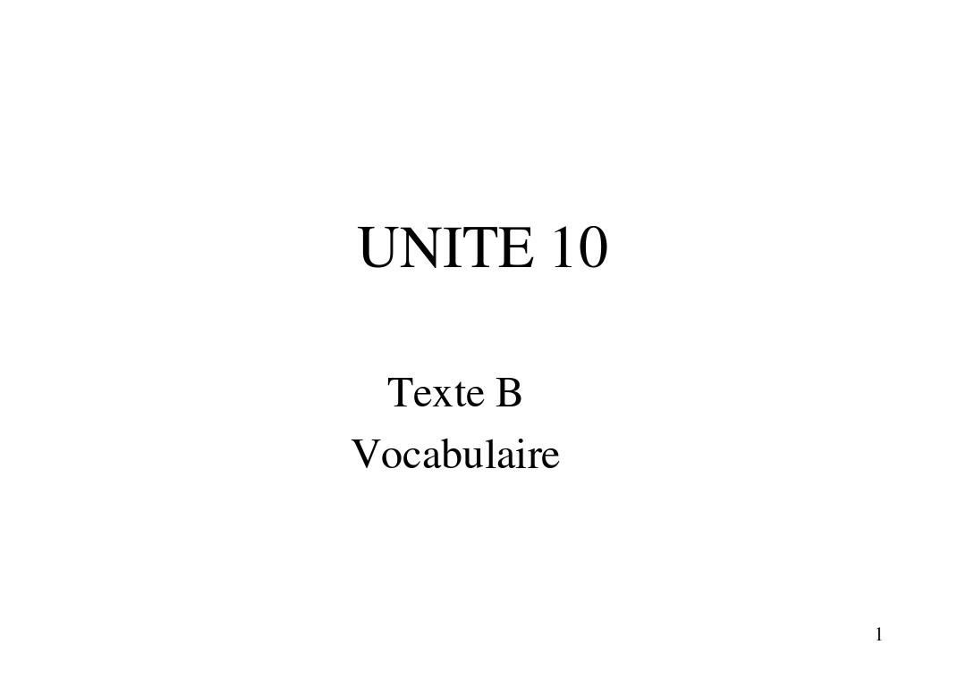 新大学法语1第二版Unite 10 Texte B