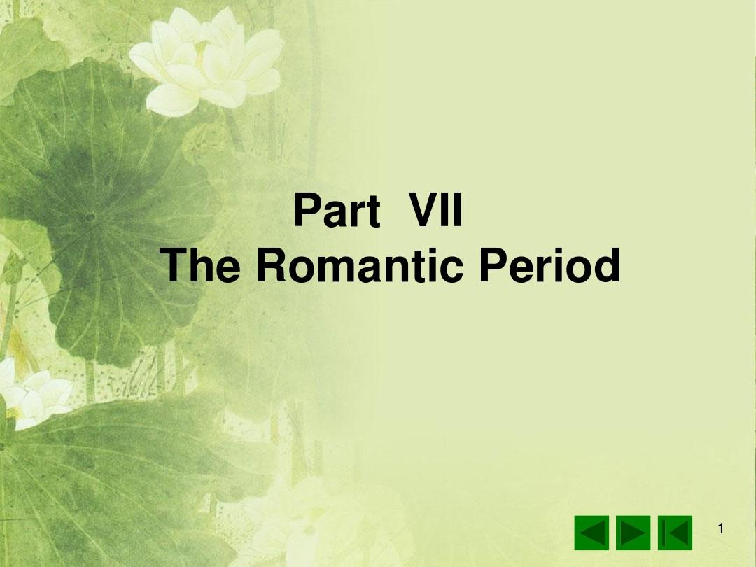 英美文学简史 第7章 浪漫主义时期
