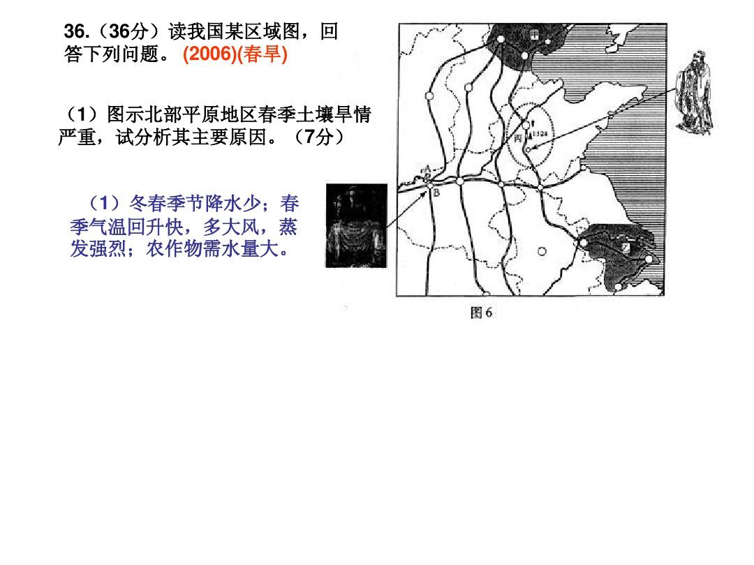 近几年四川高考文综地理综合题分析
