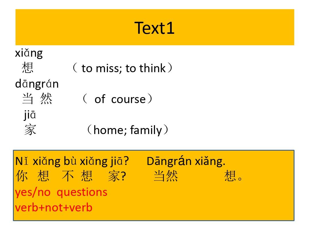 汉语口语速成入门篇上-第九课-你家有几口人？教案资料