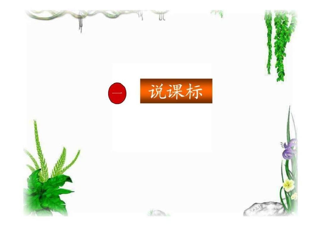 人教版初中语文知识树