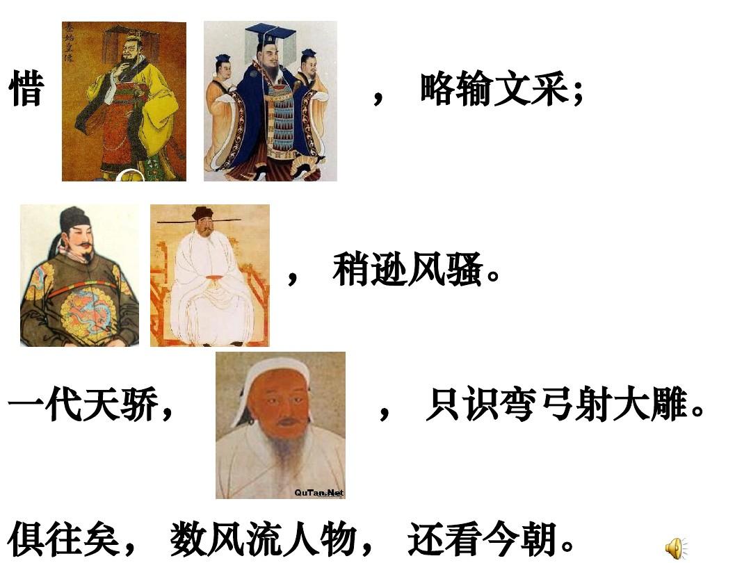 人教版七年级历史上册第16课《昌盛的秦汉文化(一)》课件