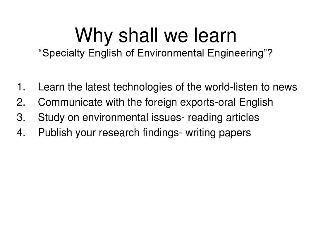 环境工程专业英语课件ppt