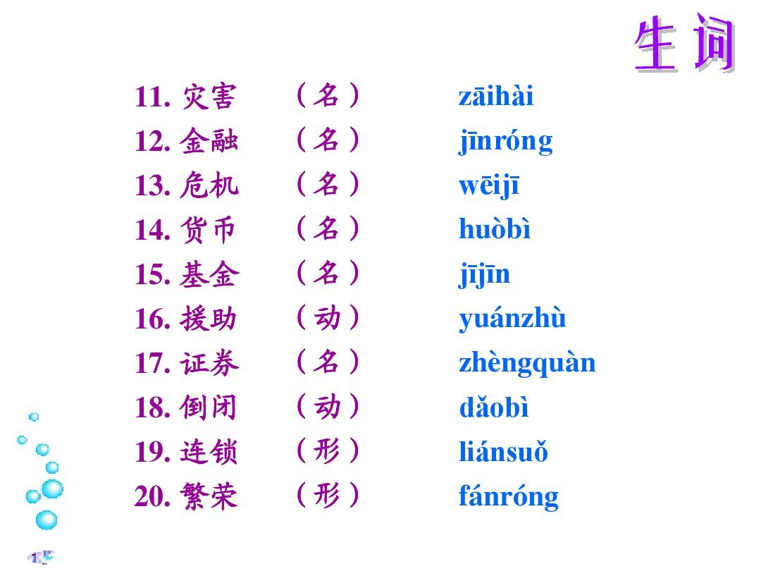 汉语口语速成   提高篇   第二十课