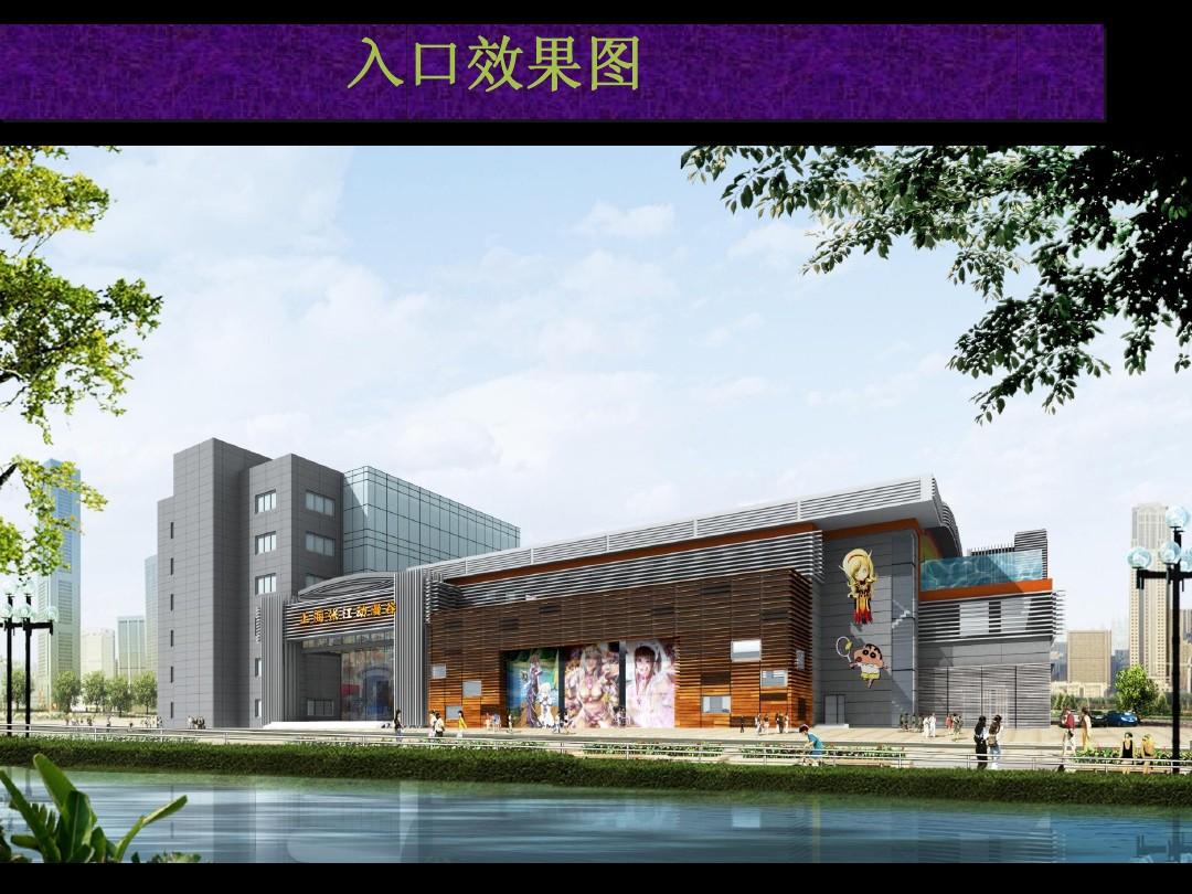上海动漫博物馆营销方案0409