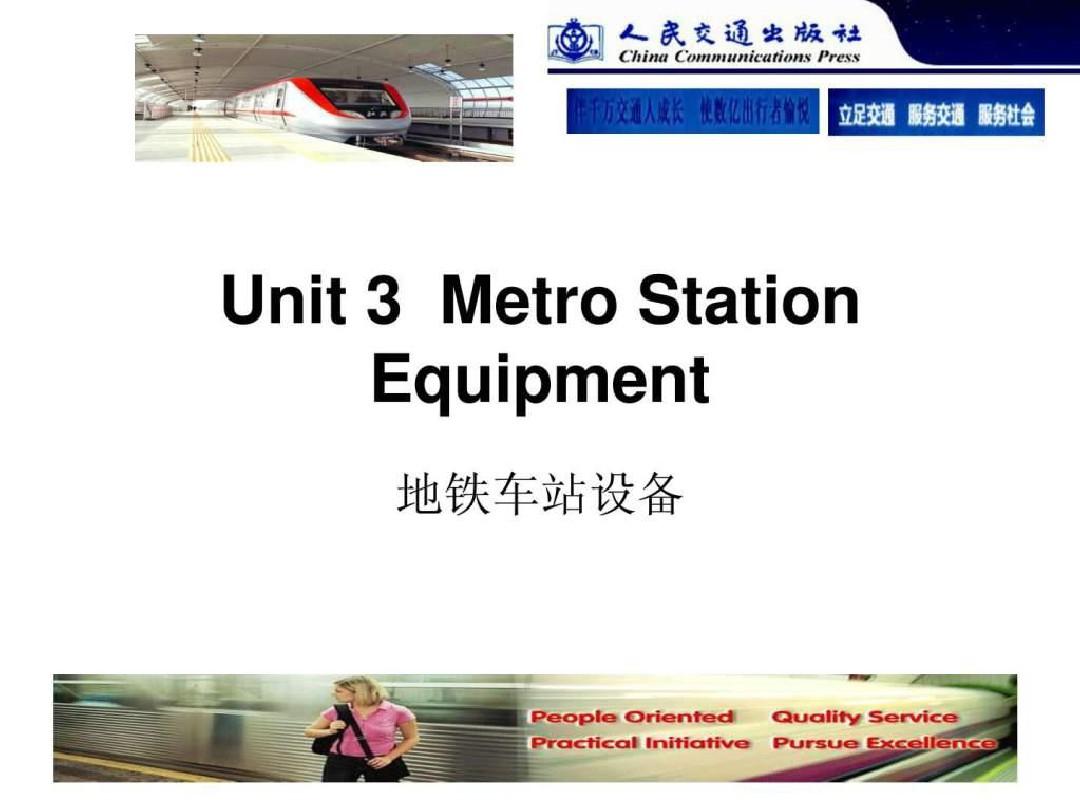 城市轨道交通客运服务英语(第2版)unit-3Metro-Station-...