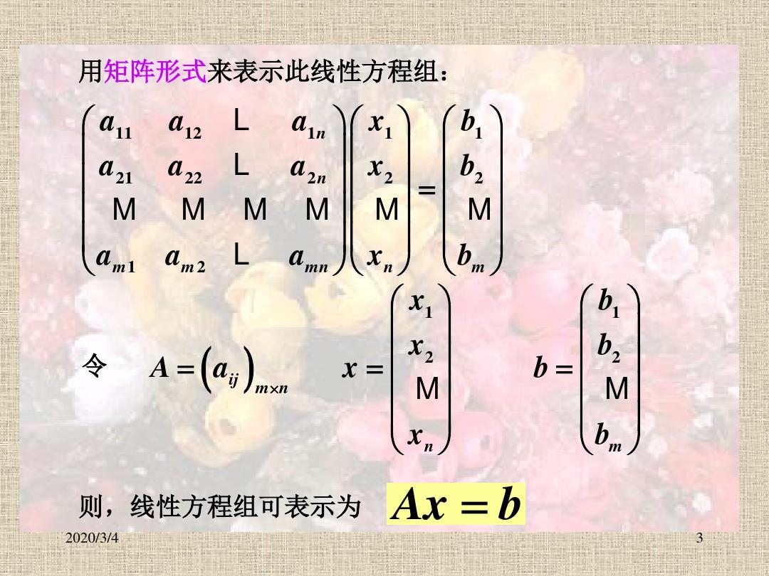 四川大学线性代数课件第三章第二节 初等矩阵和逆矩阵求法