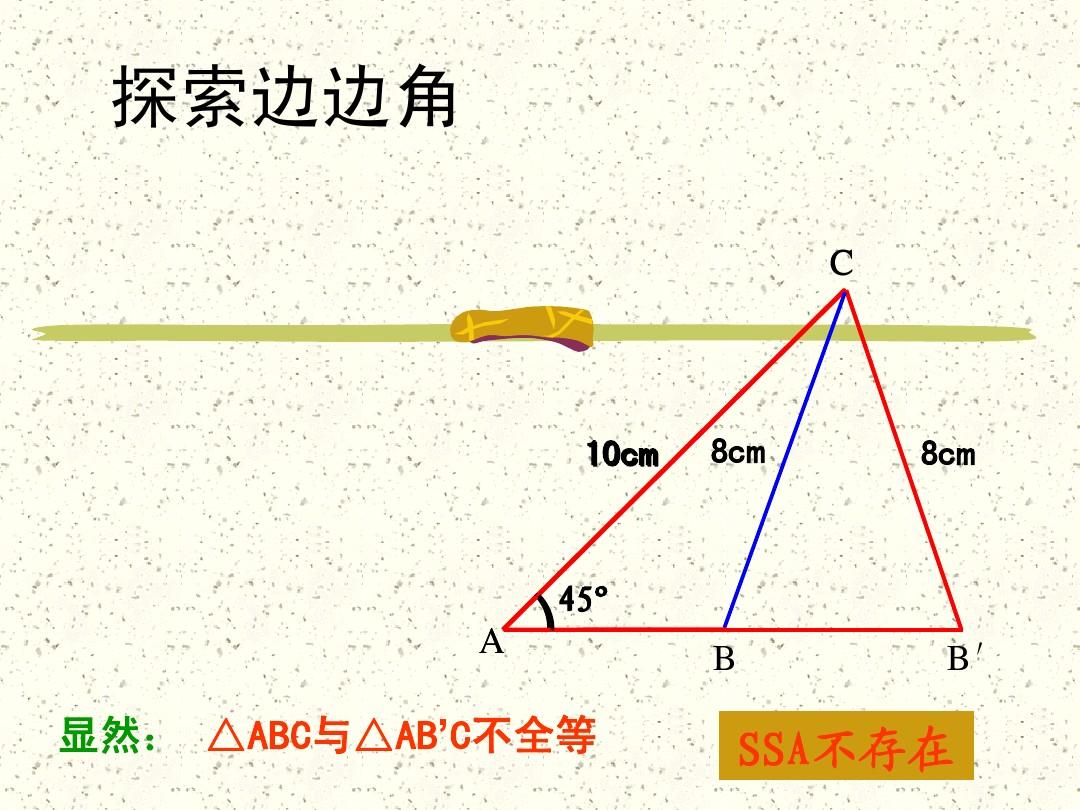直角三角形全等的条件(HL)
