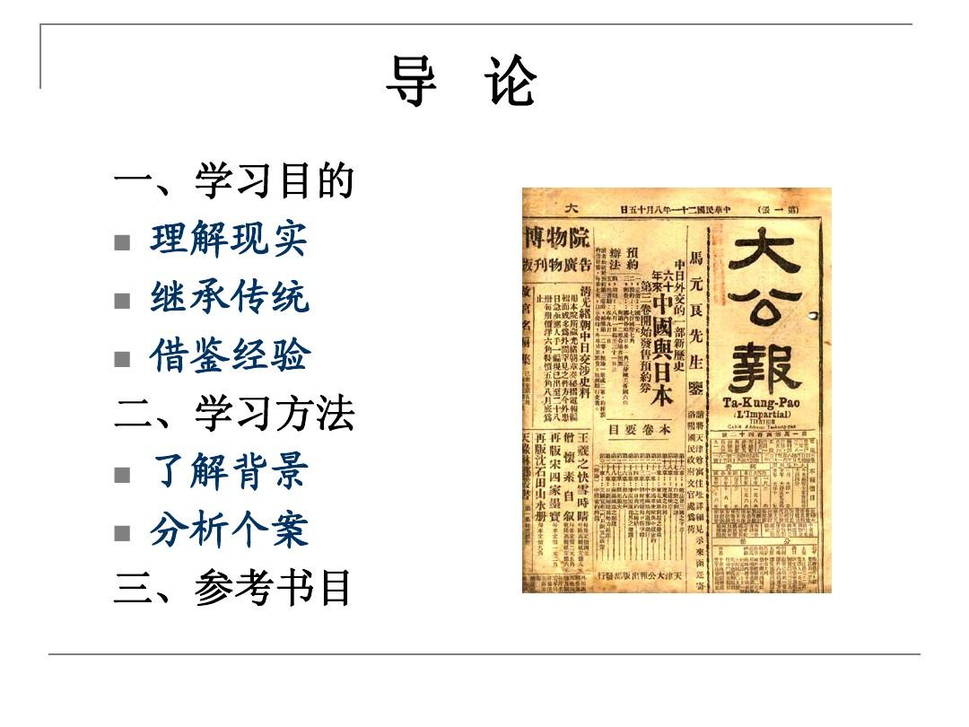 中国新闻史2013