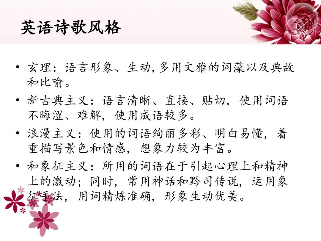 中国古典诗词英文翻译之清明【唐】杜牧