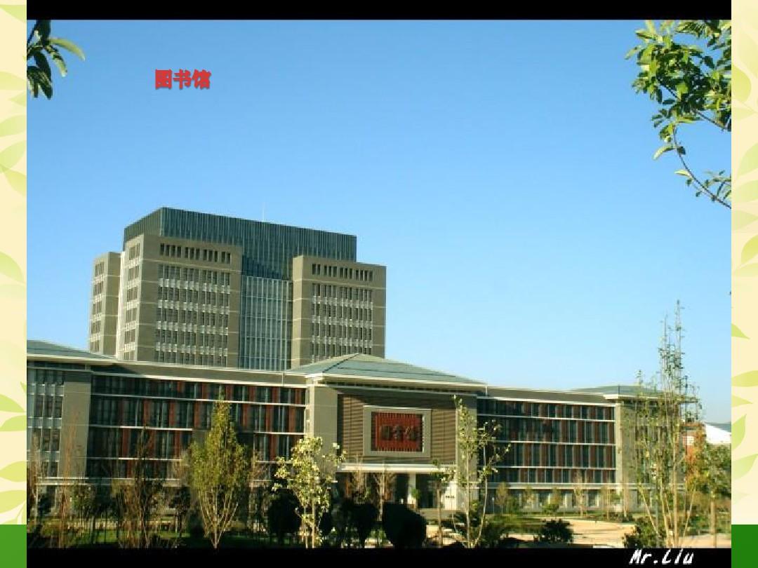 云南师范大学(呈贡校区)校园景色