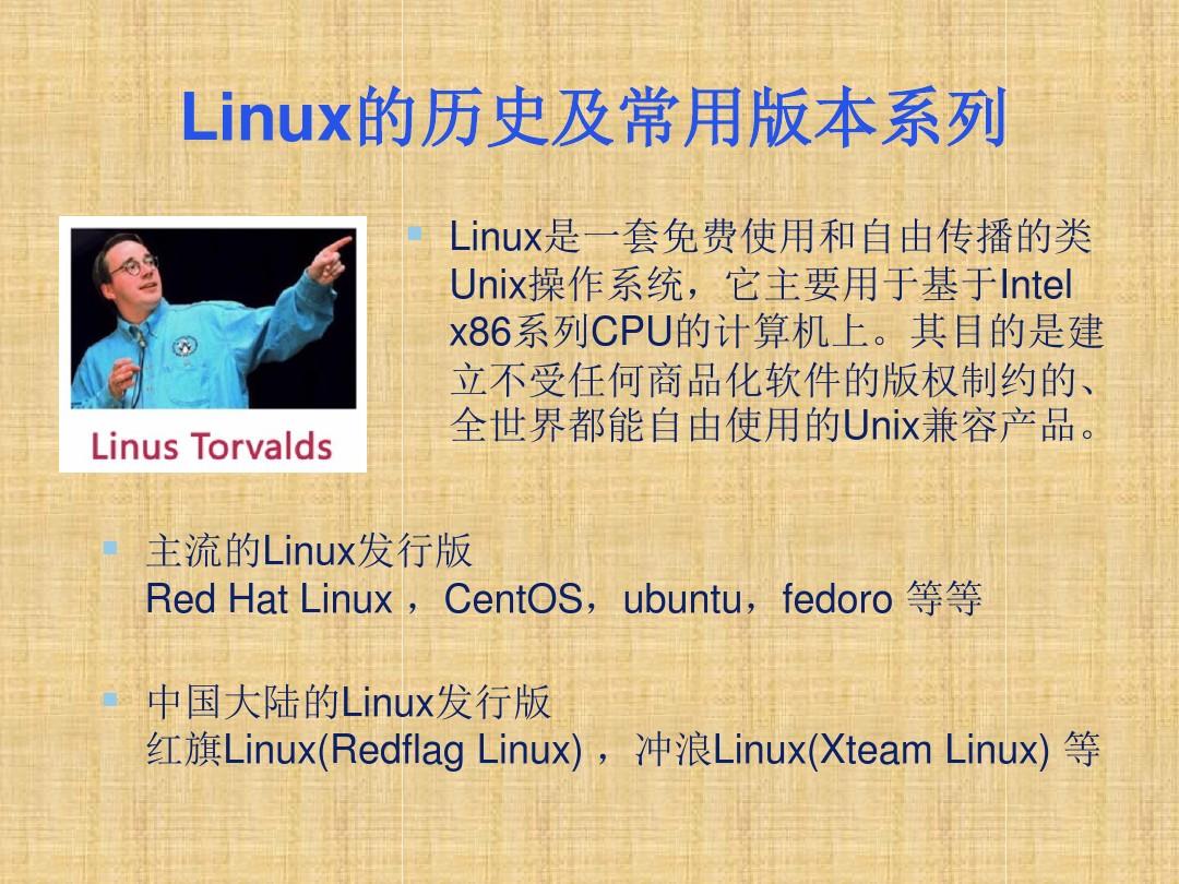 Linux常用操作命令