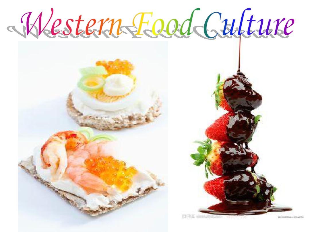 western food西餐与西餐礼仪