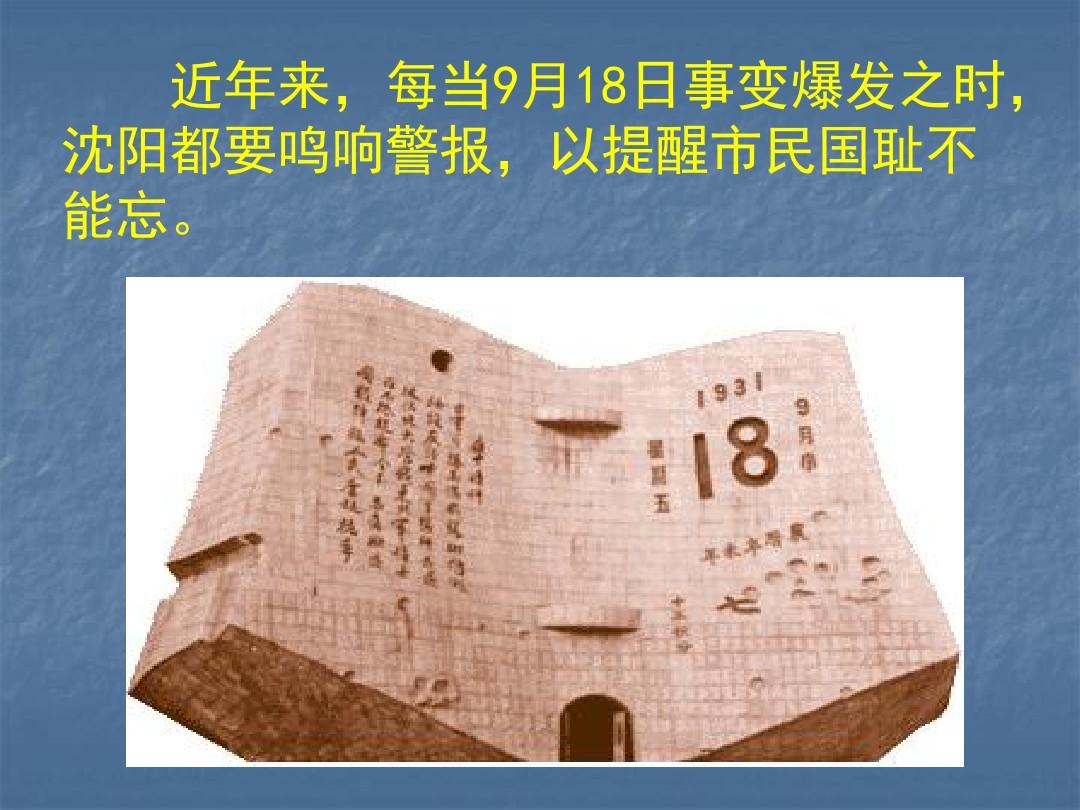中国历史八年级上册第14课.