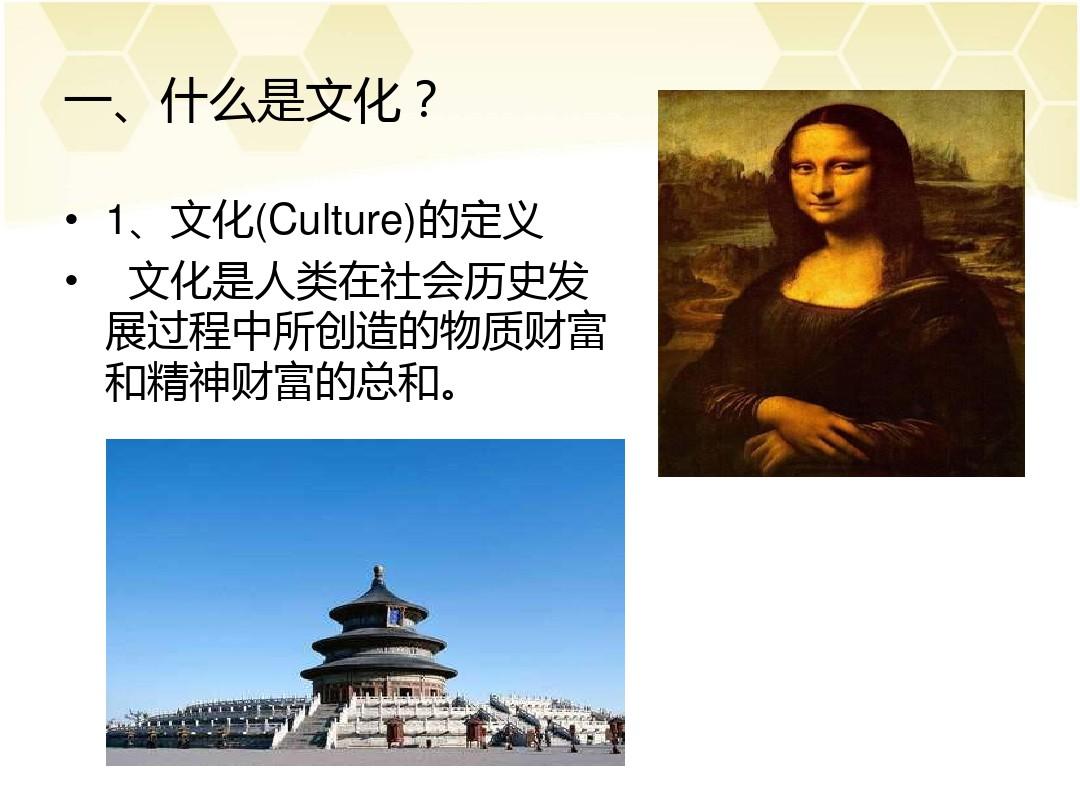 中西方文化差异比较及对我们的启示