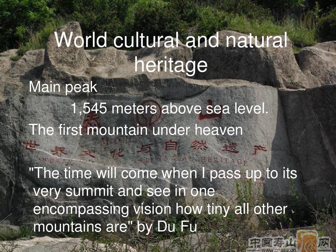 泰山介绍The_Mountain_Tai3