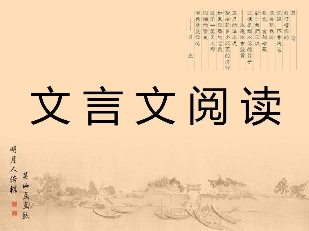 初中文言文阅读技巧