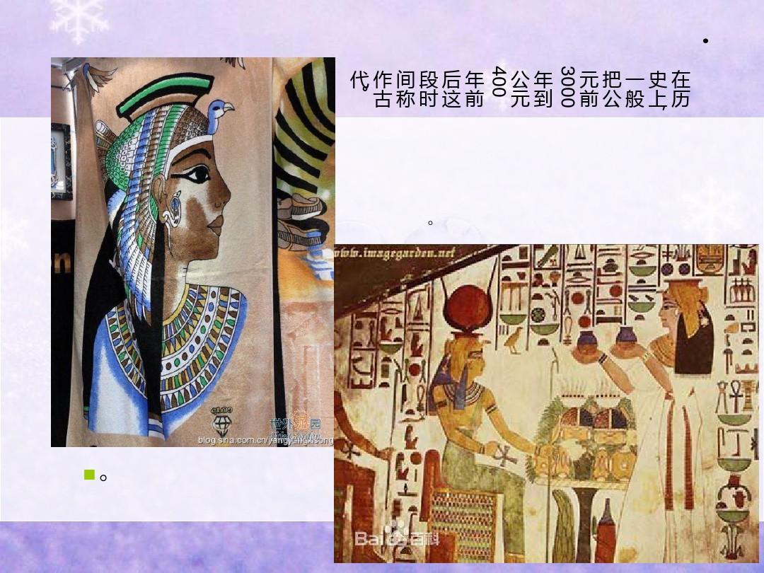 古埃及服装史之埃及艳后