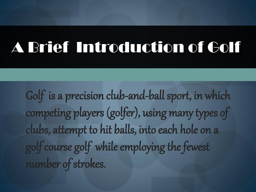 golf 高尔夫介绍