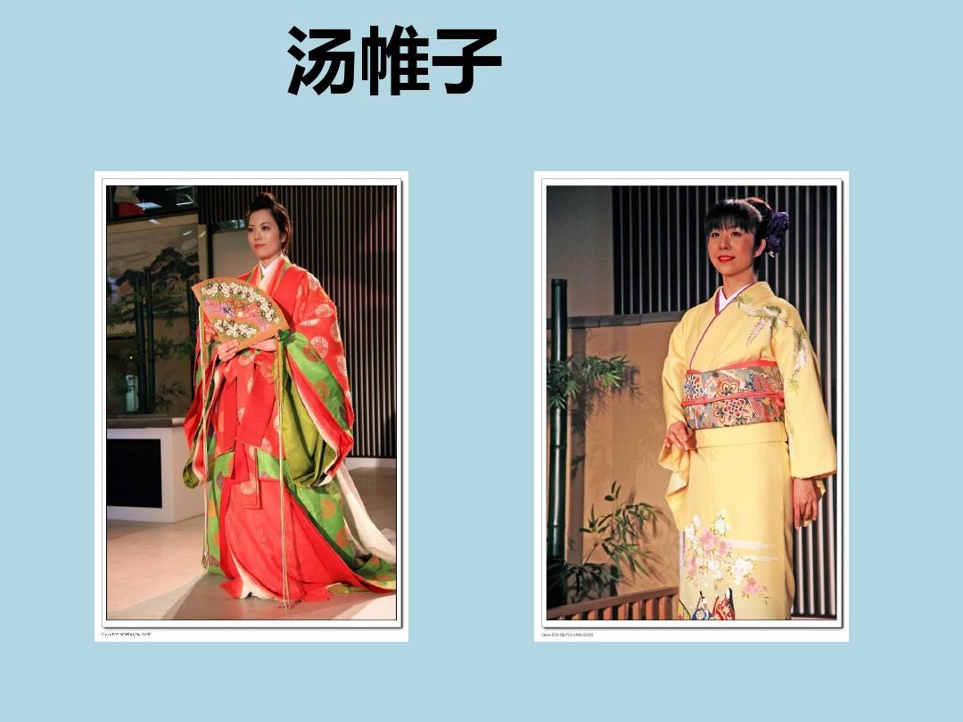 日本传统服饰(1)
