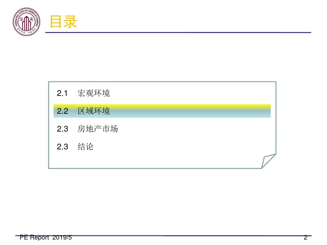 2019杭州滨江区房地产市场分析报告