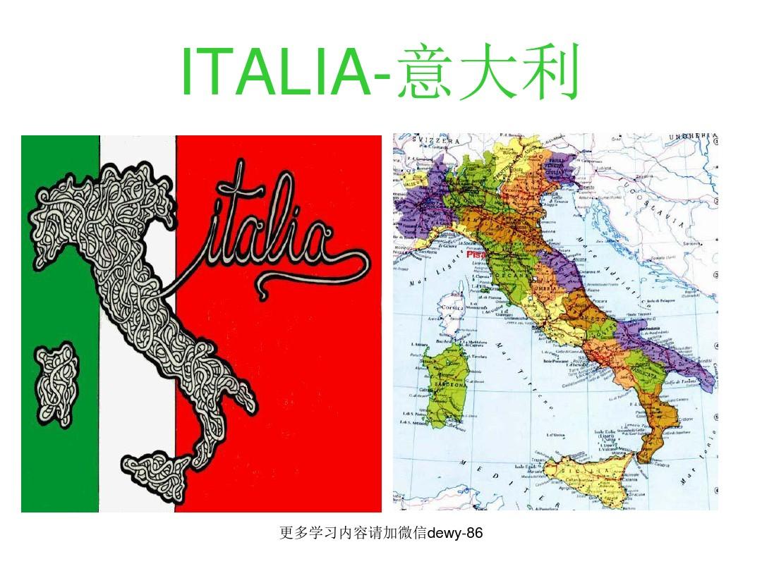 意大利语初级第一课
