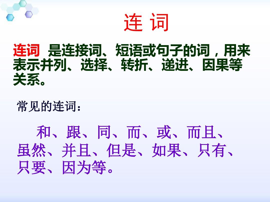 现代汉语语法知识资料