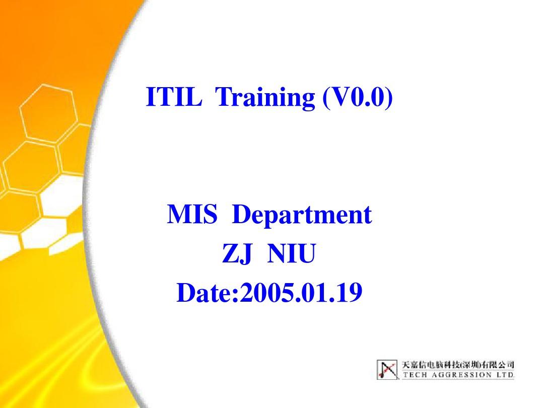ITIL培训教材(中文)