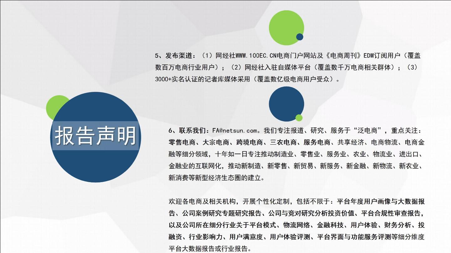 2020年中国跨境电商市场数据监测报告(2019年度分析报告)