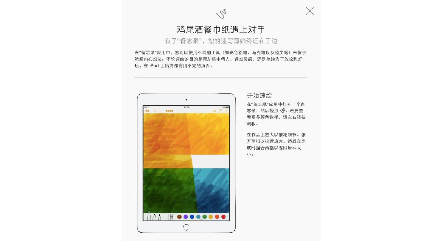 iPad 苹果平板官方使用手册