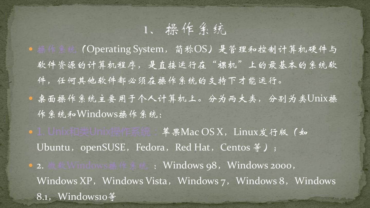 Windows操作系统的安装方法总结