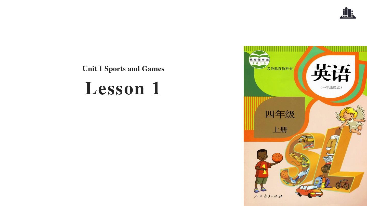 四年级上册英语课件-Unit 1 Sports and Games  Lesson 1｜人教新起点(2018秋)(共12张PPT)