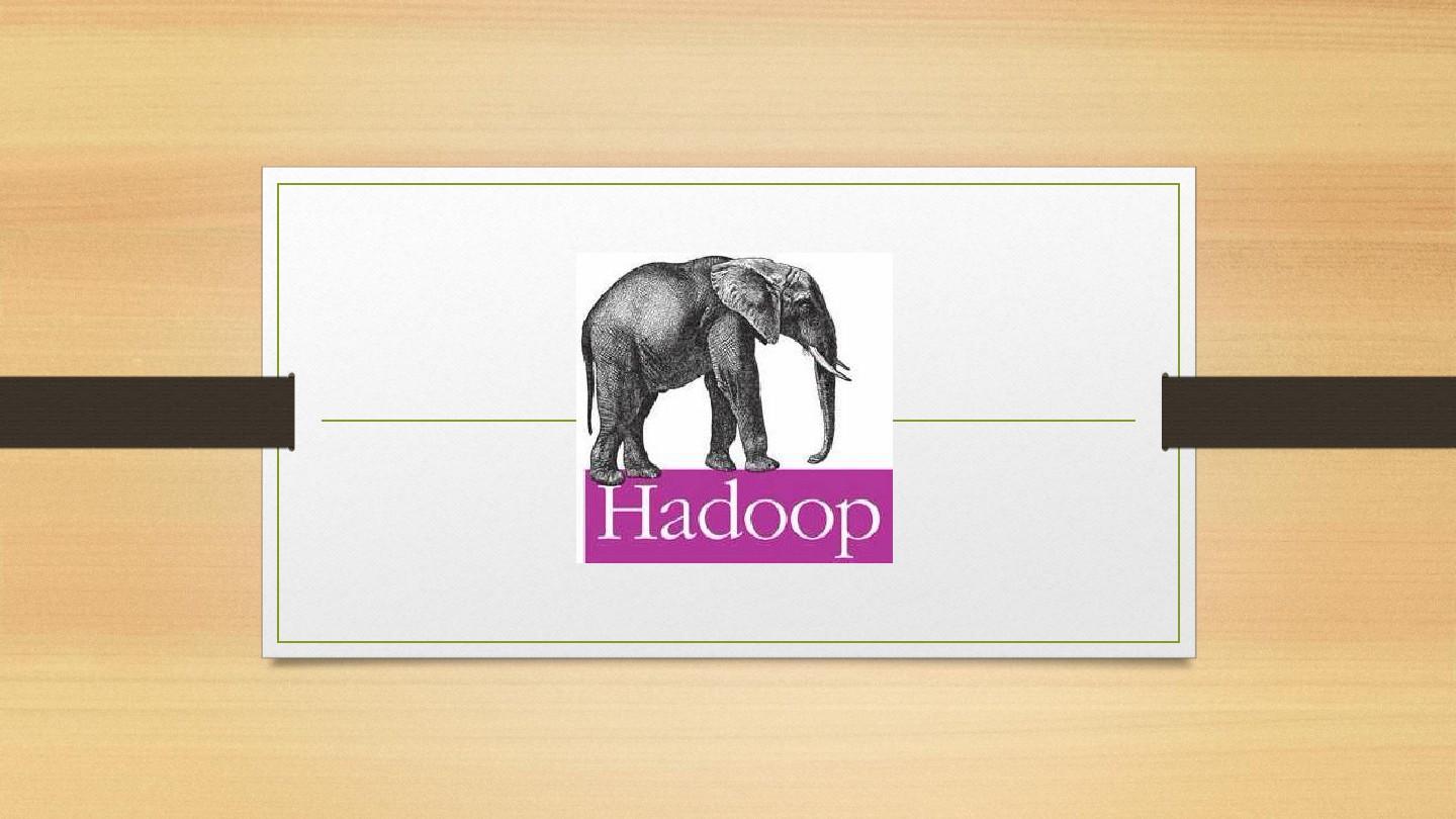 Hadoop---介绍