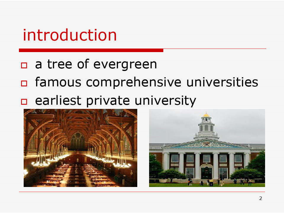 介绍哈佛大学的 英文版PPT课件