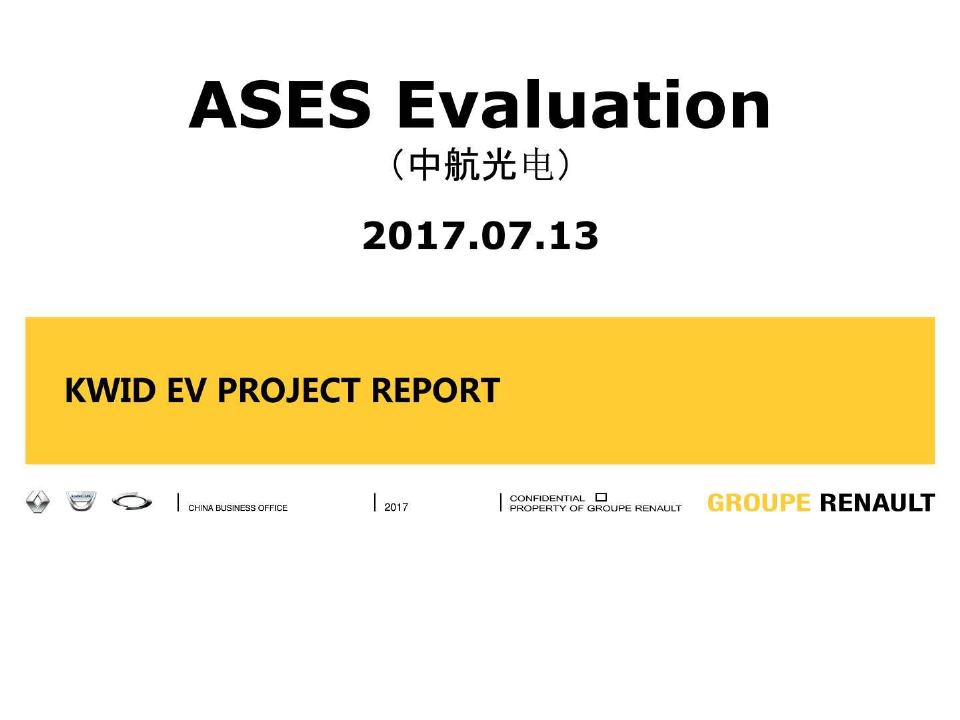 Re-ASES评价(中航光电)_电子电路_工程科技_专业资料