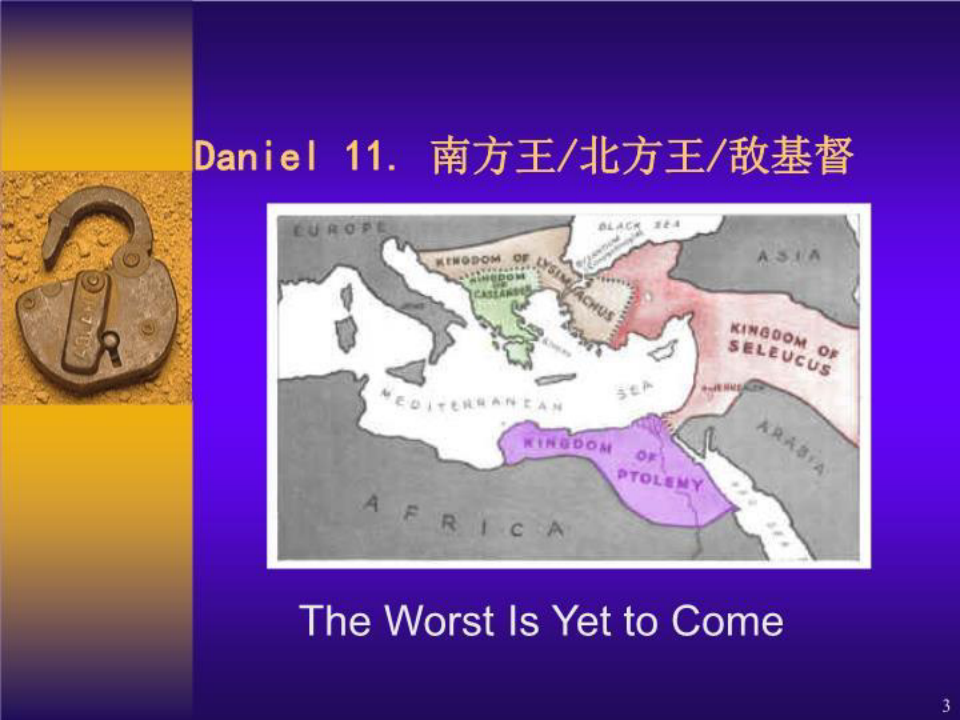 【精品】PPT课件  但以理书 The Book of Daniel