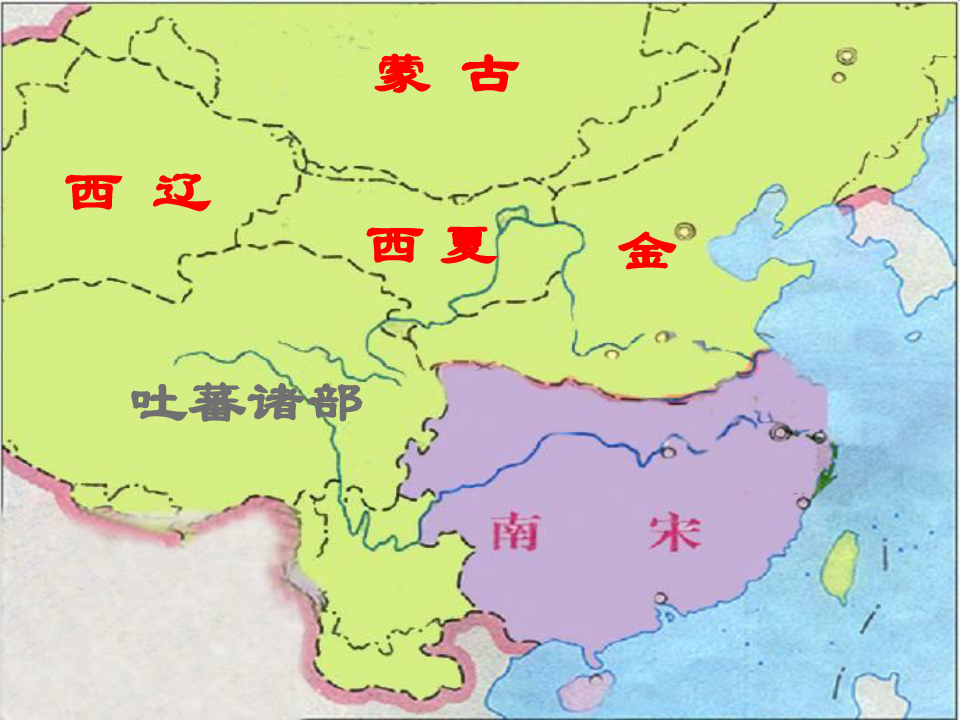 《蒙古的兴起和元朝的建立》PPT课件