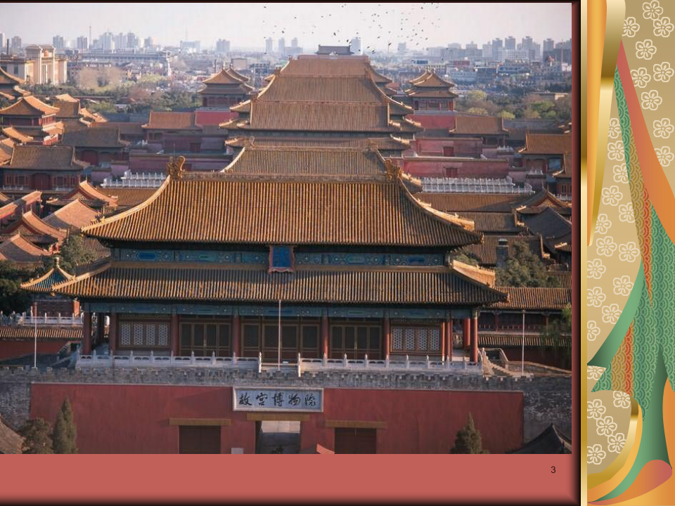 中国传统文化》-建筑PPT演示课件