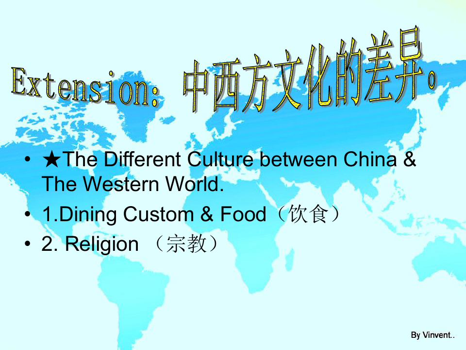 中西方饮食文化差异 英语 ppt课件