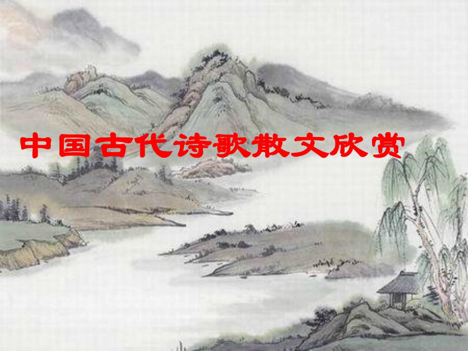 《中国古代诗歌散文欣赏》第五单元伶官传序
